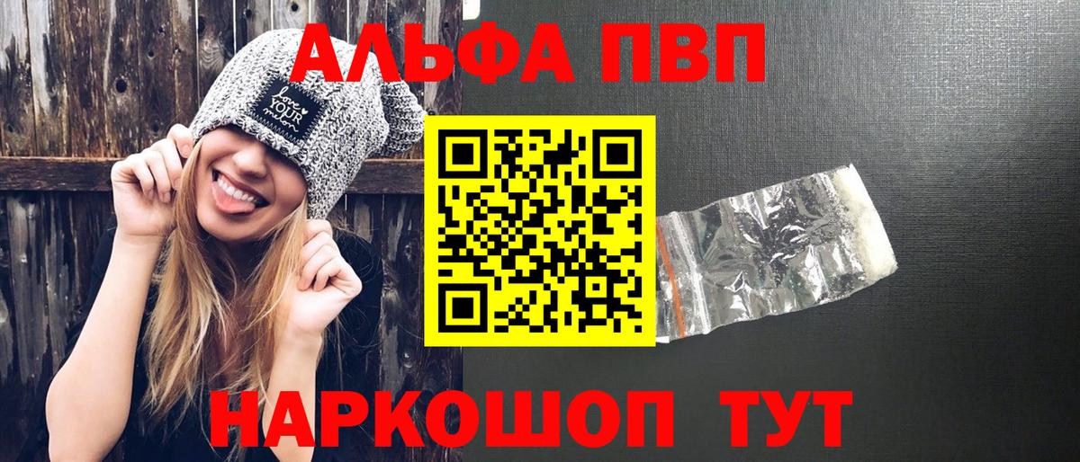 APVP  Alfa_PVP Соль  Кимовск  Вход с VPN  А ПВП СК  Alpha-PVP кристаллы 