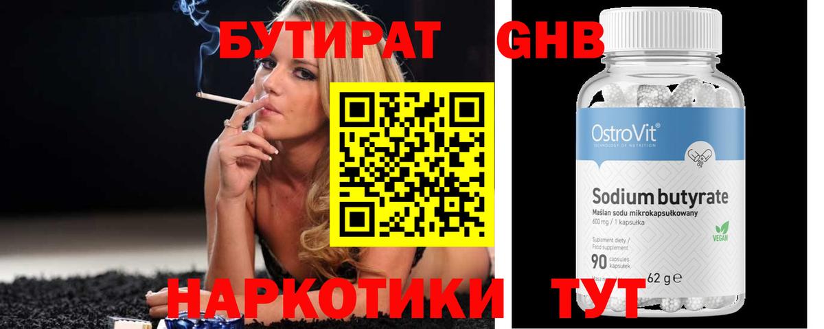 Кимовск  БУТИРАТ буратино  Вход с VPN 