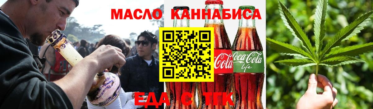 Кимовск  Печенье с ТГК конопля  Вход с VPN 