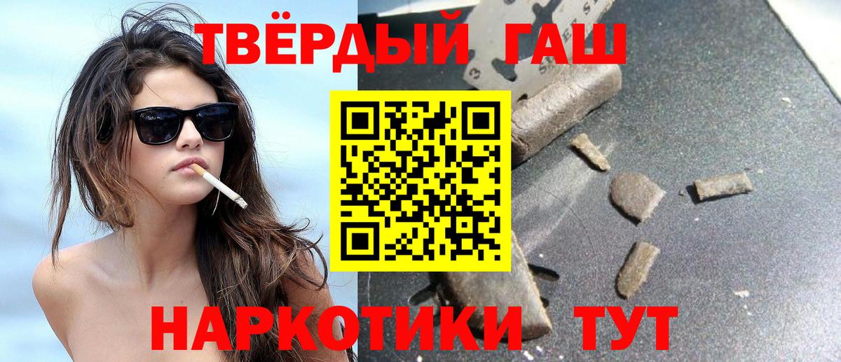 Гашиш гарик Кимовск