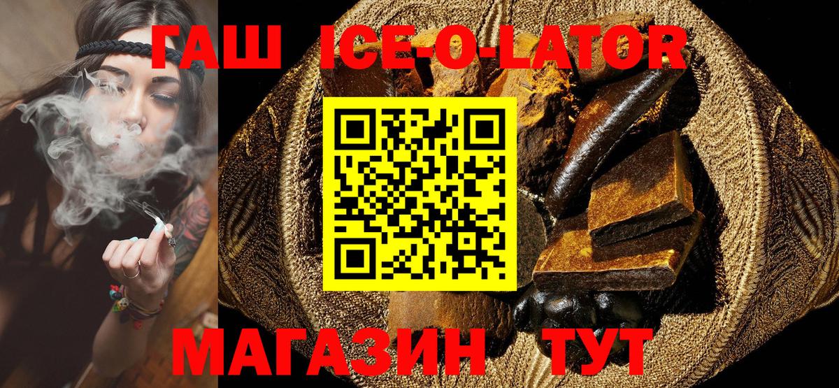ГАШ убойный  Вход с VPN  Кимовск 