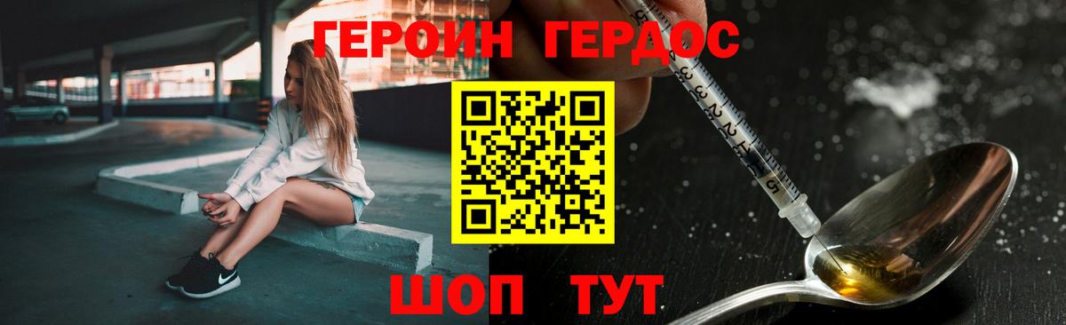 ГЕРОИН хмурый  Вход с VPN  Героин  Кимовск 