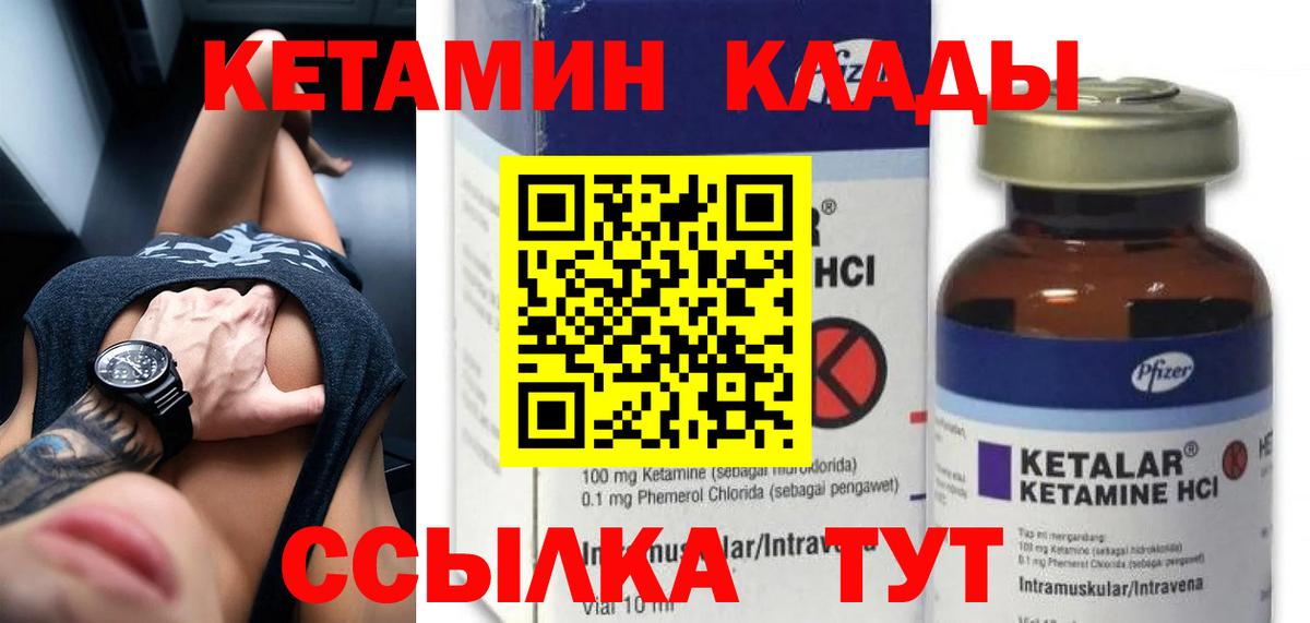 КЕТАМИН ketamine Кимовск