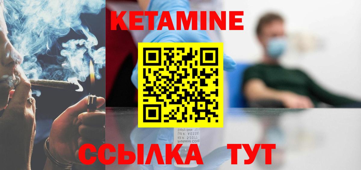 КЕТАМИН ketamine  Кетамин VHQ  Кимовск  Вход с VPN 