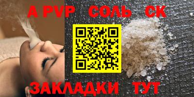Альфа ПВП Краснознаменск