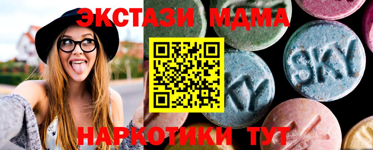 Кимовск  MDMA кристаллы  Вход с VPN  MDMA Molly 