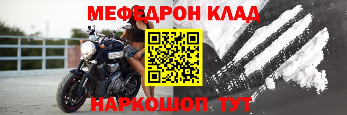 Мефедрон кристаллы Кимовск