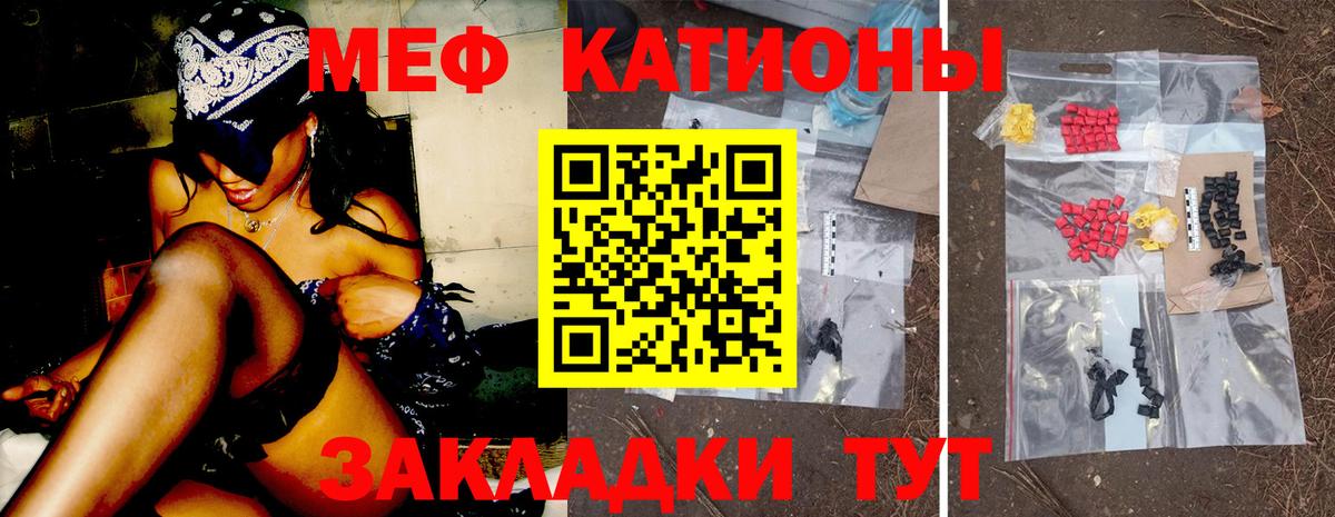МЯУ-МЯУ мяу мяу  Меф  Кимовск  МЯУ-МЯУ мяу мяу  Вход с VPN 
