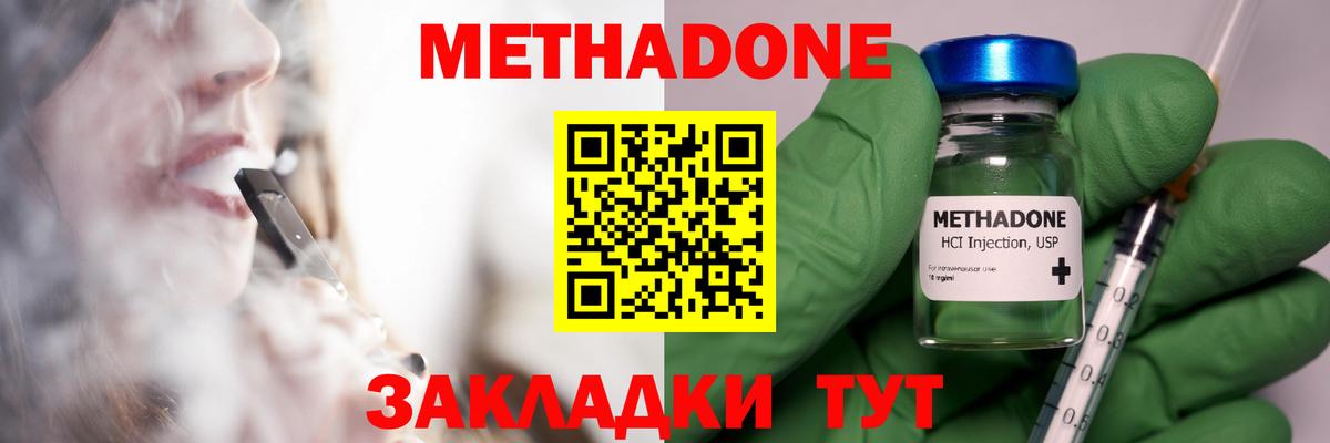 Метадон VHQ  Вход с VPN  Кимовск 
