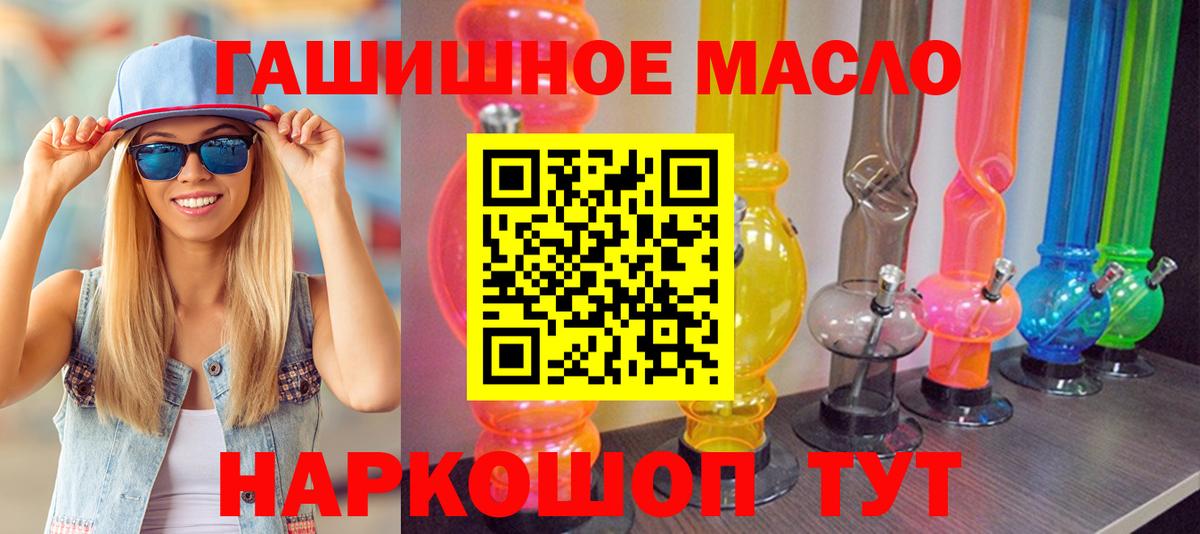 Дистиллят ТГК вейп с тгк Кимовск
